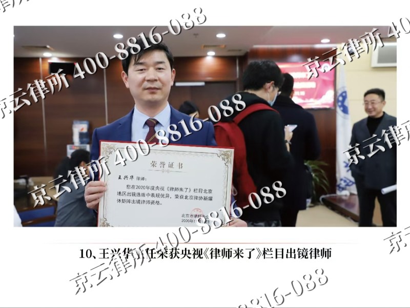 新抚-企业征收律师