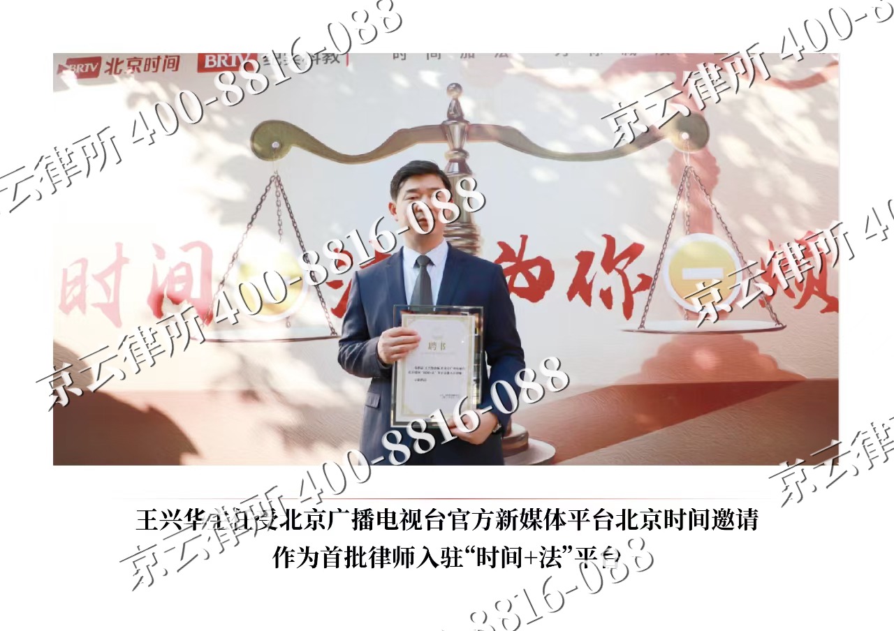 新抚-企业拆迁维权律师